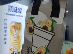 -新加坡斯味洛·鲜奶茶(石牌东店)