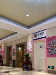 -北京俪婴妇产医院(朝阳大悦城店)