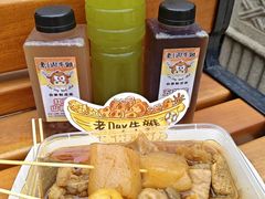 -老day牛杂(官也街总店)