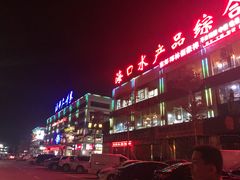 -渔友鲜海鲜加工(海鲜大世界店)