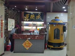 -运德成·天津老味烧烤(广开二马路店)