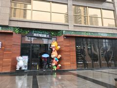 -三只松鼠生活馆(芜湖弋江金鹰店)