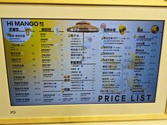 -HIMANGO很芒の芒(芳圆里店)