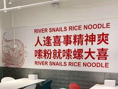 -螺大喜螺蛳粉(华业东方玫瑰店)
