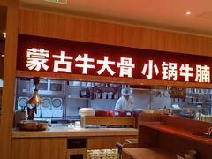 -西贝(虹口龙之梦店)