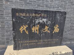 -代州文庙