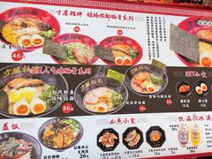 -寸屋拉面(凯德晶萃店)