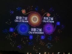 -平安金融中心云际观光层