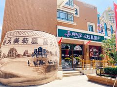 -新疆国际大巴扎