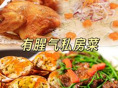 -有腥气私房菜·寻味顺德