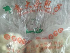 -袁大头包子(光华路店)