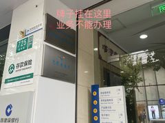 -中国建设银行(上海福州路支行)
