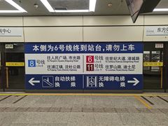-东方体育中心(地铁站)