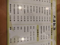 -大唐靓汤江门私房菜(景田店)