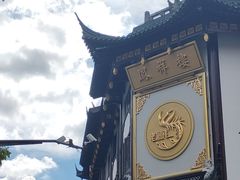 -麦当劳(豫园店)