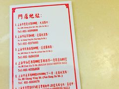 -东泰祥生煎馆(长宁路店)
