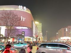 -杭州湖滨in77