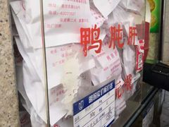 -泰康食品(南京东路店)