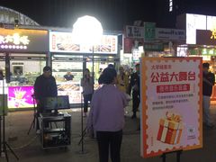 -大学城夜市