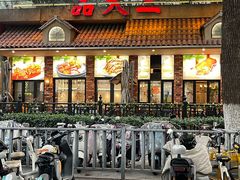 -品大三(大行宫店)