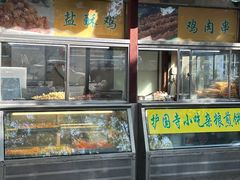 -护国寺小吃(新街口店)