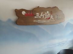 -黄寺蒸汽海鲜(黄寺大街店)