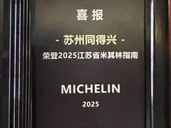 -同得兴 Since·1995 传统苏式面馆(嘉馀坊店)