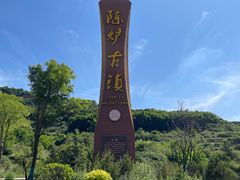 -陈炉古镇