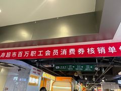 -大连新玛特购物休闲广场(青泥洼店)