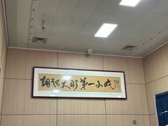 -老字号·三十一号面皮(商埠路步行街店)
