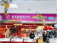 -神农美特好生鲜超市(三墙店)