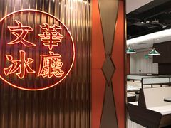 -香港茶餐厅文化体验馆(茶山镇店)