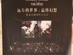 -交通银行前滩31演艺中心