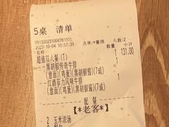 -豪客来牛排(绿宝广场店)