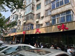 -掌上鲜(南顺城街店)