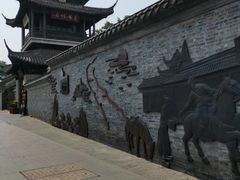 -盂城驿-南门大街