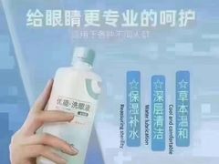-宝视达眼镜(周口市广场店)