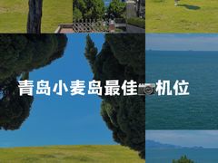 -小麦岛公园