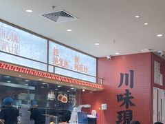 -乡村基·川味现炒大王(熙悦天街店)