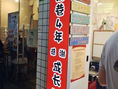 门面-傅强排骨(成都总店)