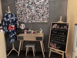 -觅屿日式脱毛美肤