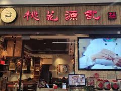 -永旺梦乐城(常熟新区店)