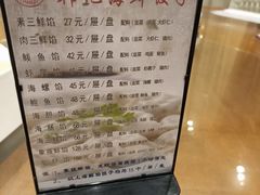-韩记海鲜饺子旗舰店(红海新区店)
