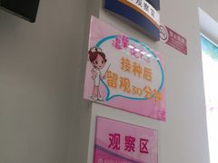 -北京市朝阳区香河园社区卫生服务中心