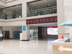-青岛市图书馆