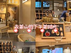 -去茶山(重庆万象城店)