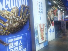 门面-驻海渔市(置信店)