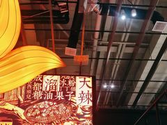 -天辣(金桥啦啦宝都店)