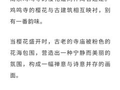-武汉大学-樱园