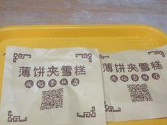 -成裕雪糕店(士多店)
